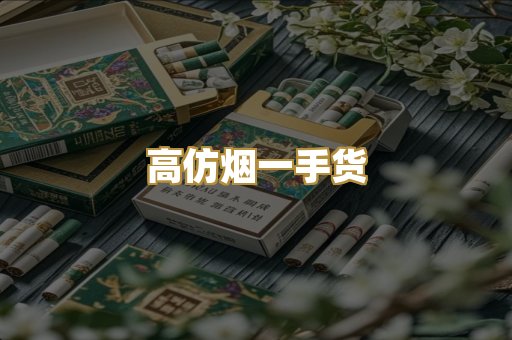 免税外烟爆珠